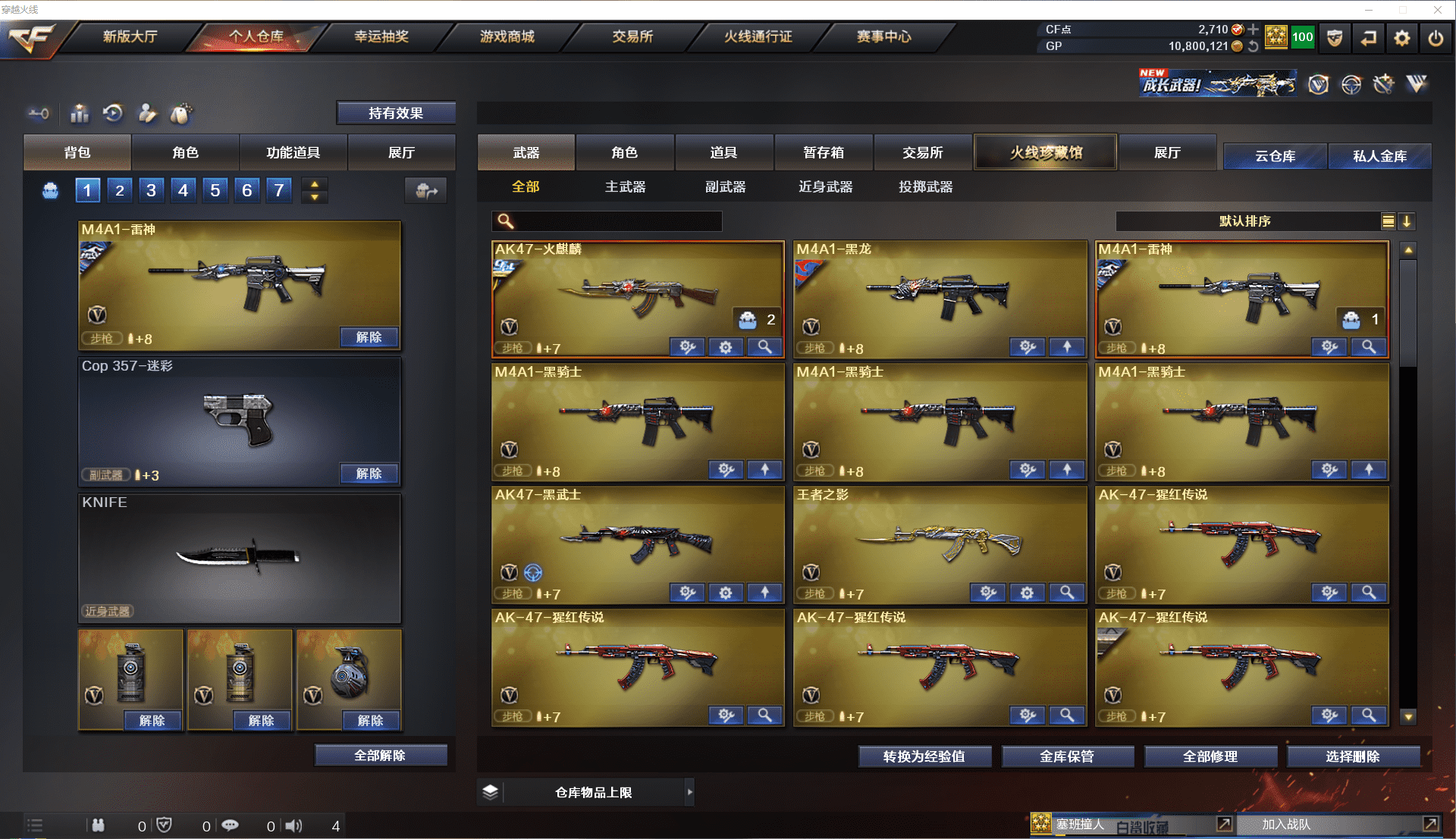 穿越火线账号北部战区河南一区[4953676]★可协助解人脸★ 河南一区47V9王者3炫金可排位/M200幻神/Barrett-