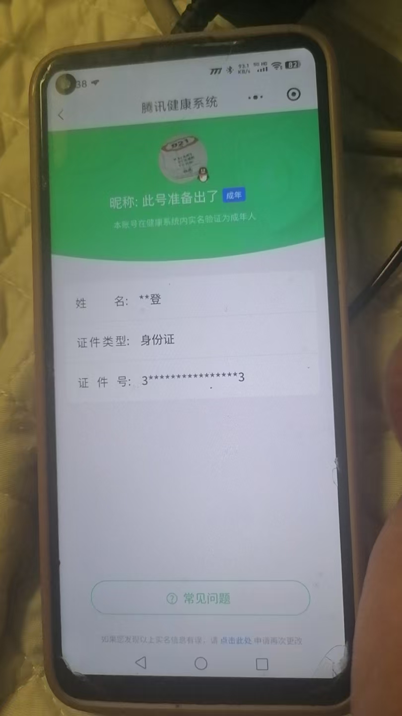 WZ032307095王者荣耀账号详情图5