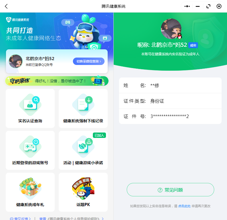 WZ032300597王者荣耀账号详情图14