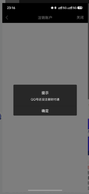 WZ032307089王者荣耀账号详情图23