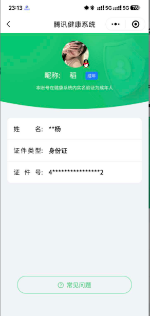 WZ032307089王者荣耀账号详情图22