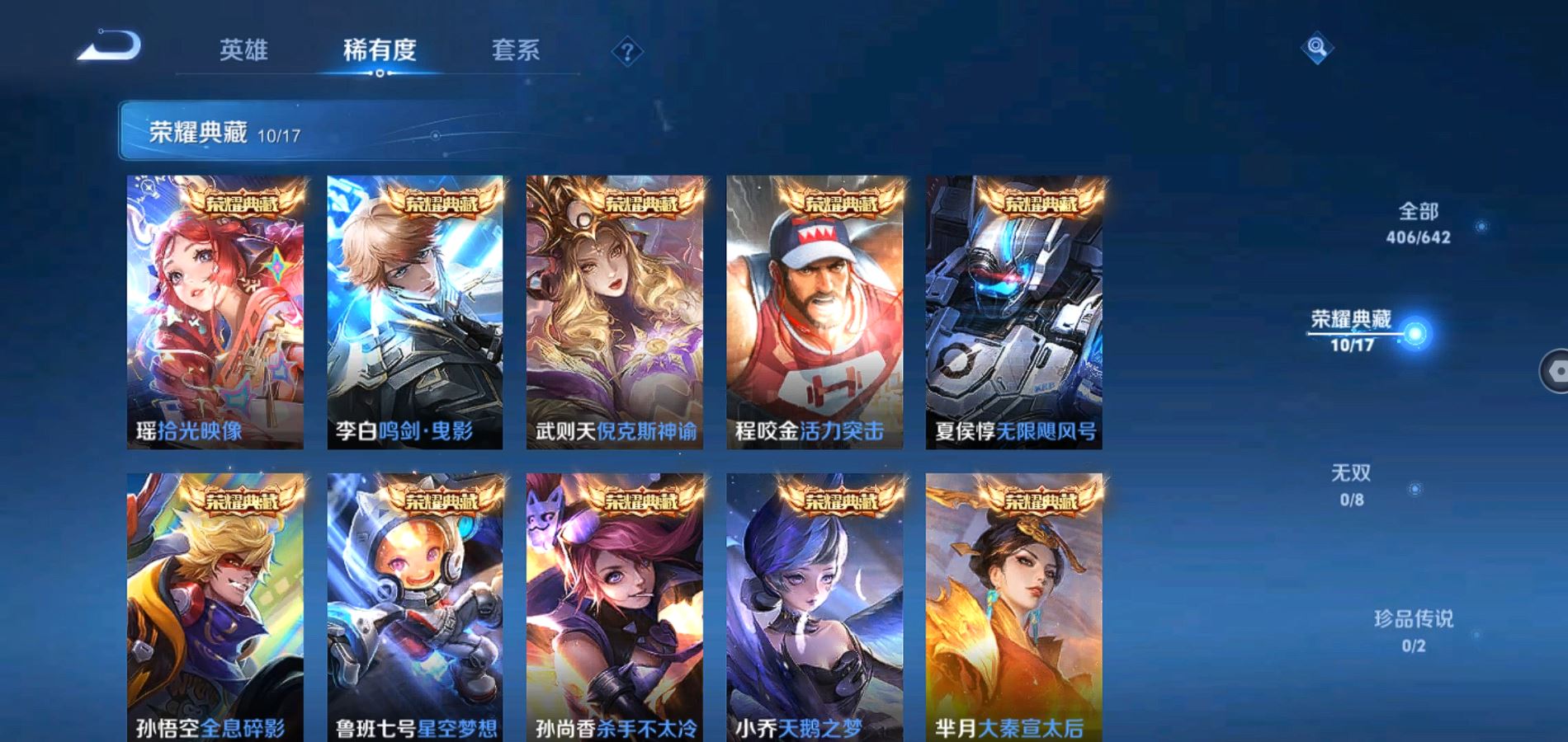 WZQM334186王者荣耀账号详情图3