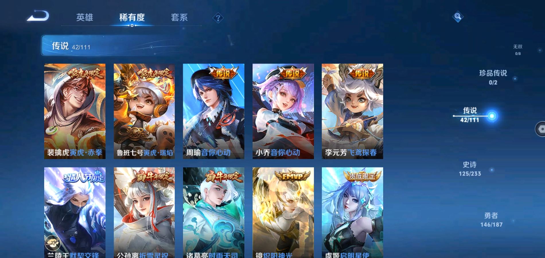 WZQM334186王者荣耀账号详情图7
