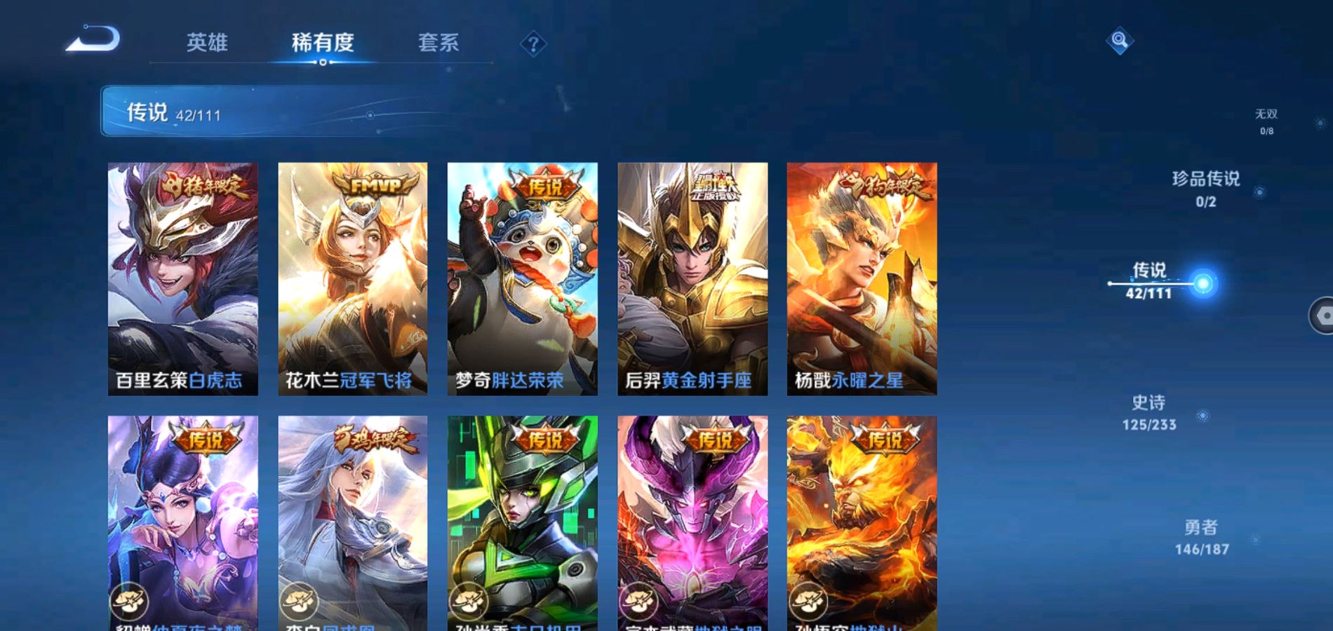 WZQM334186王者荣耀账号详情图9