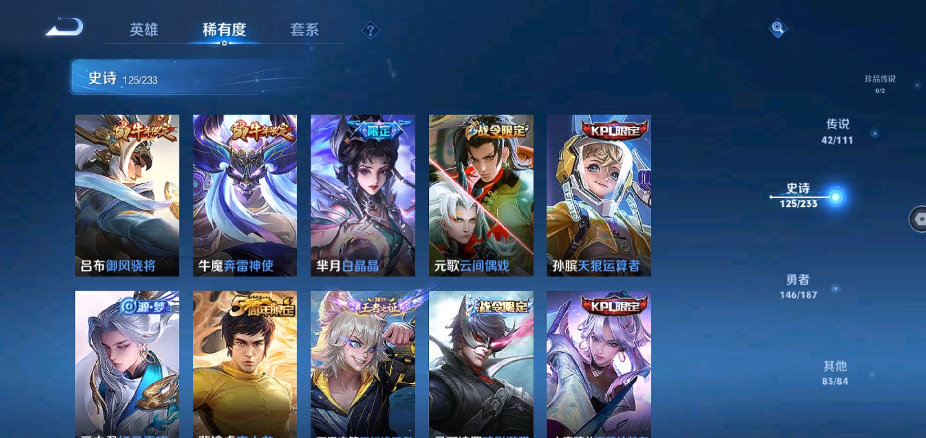 WZQM334186王者荣耀账号详情图14