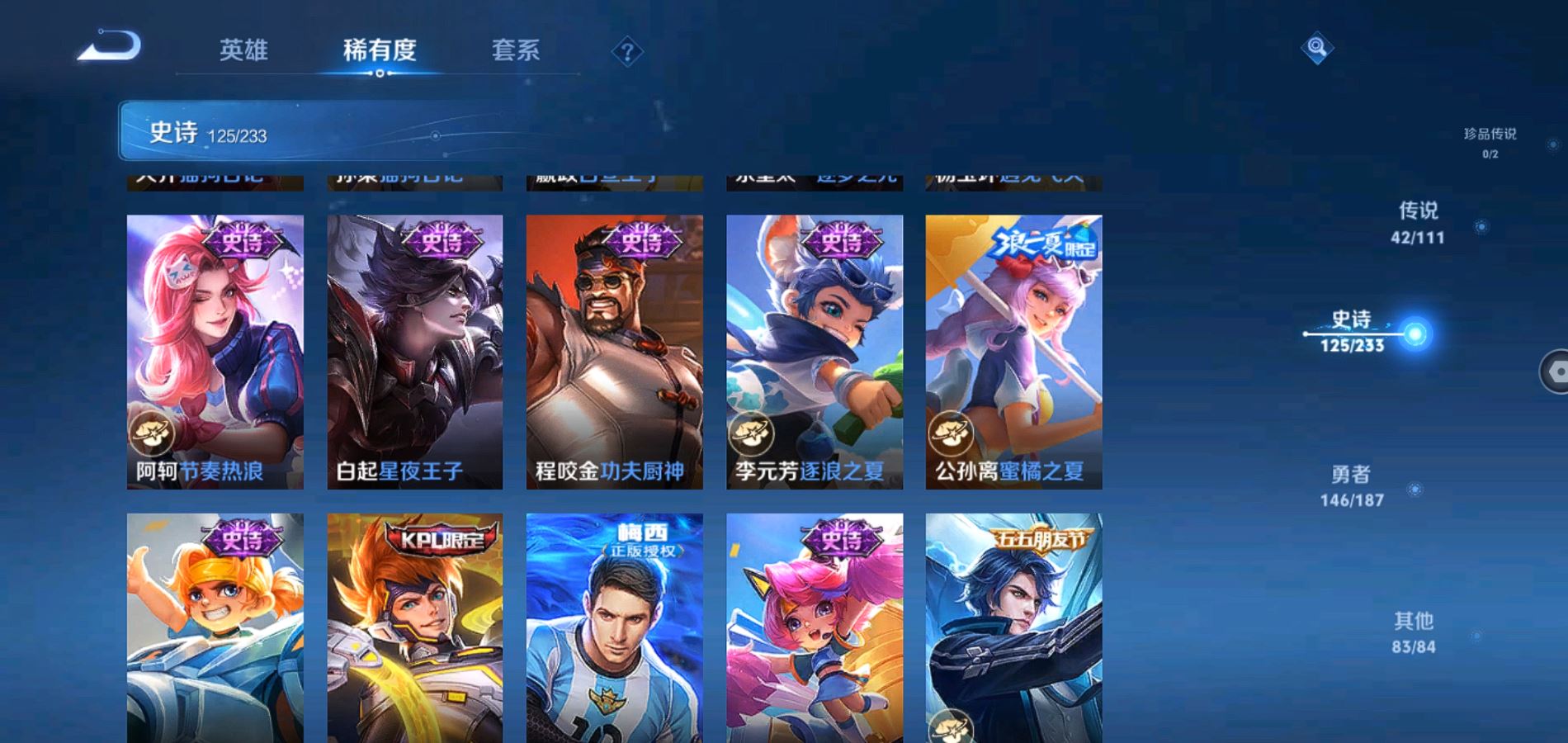 WZQM334186王者荣耀账号详情图18