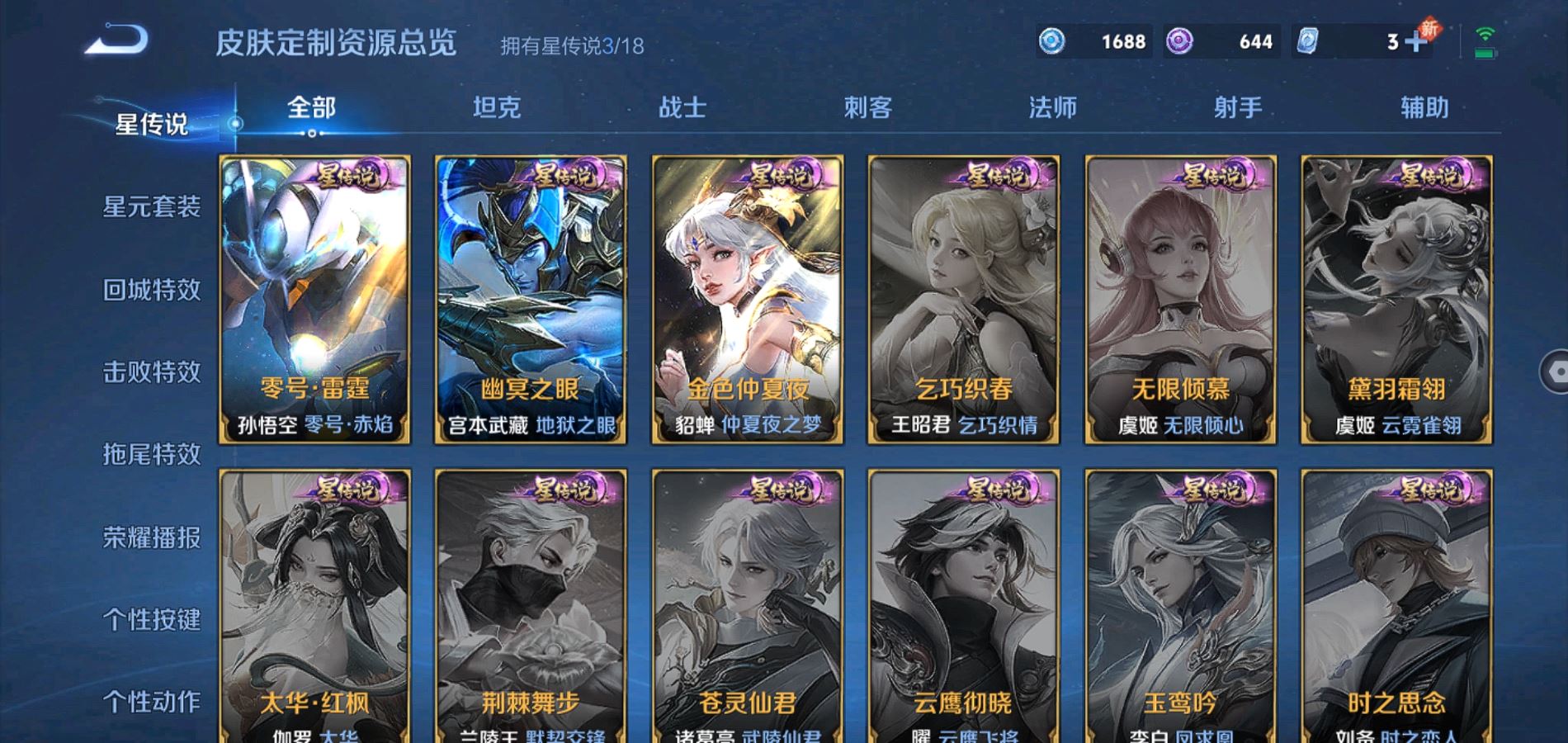 WZQM334186王者荣耀账号详情图25