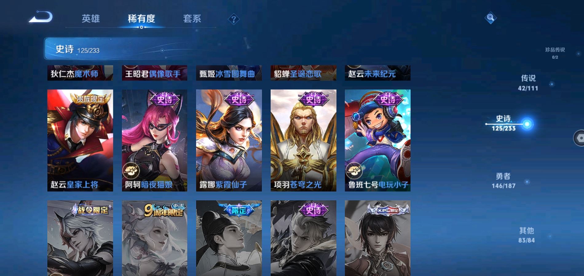 WZQM334186王者荣耀账号详情图23