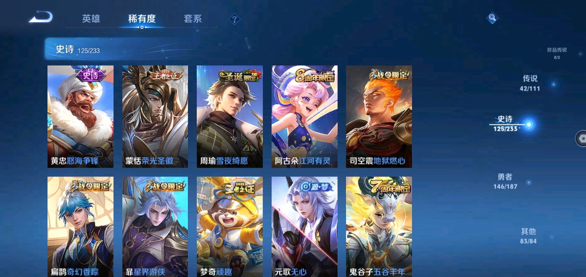 WZQM334186王者荣耀账号详情图11