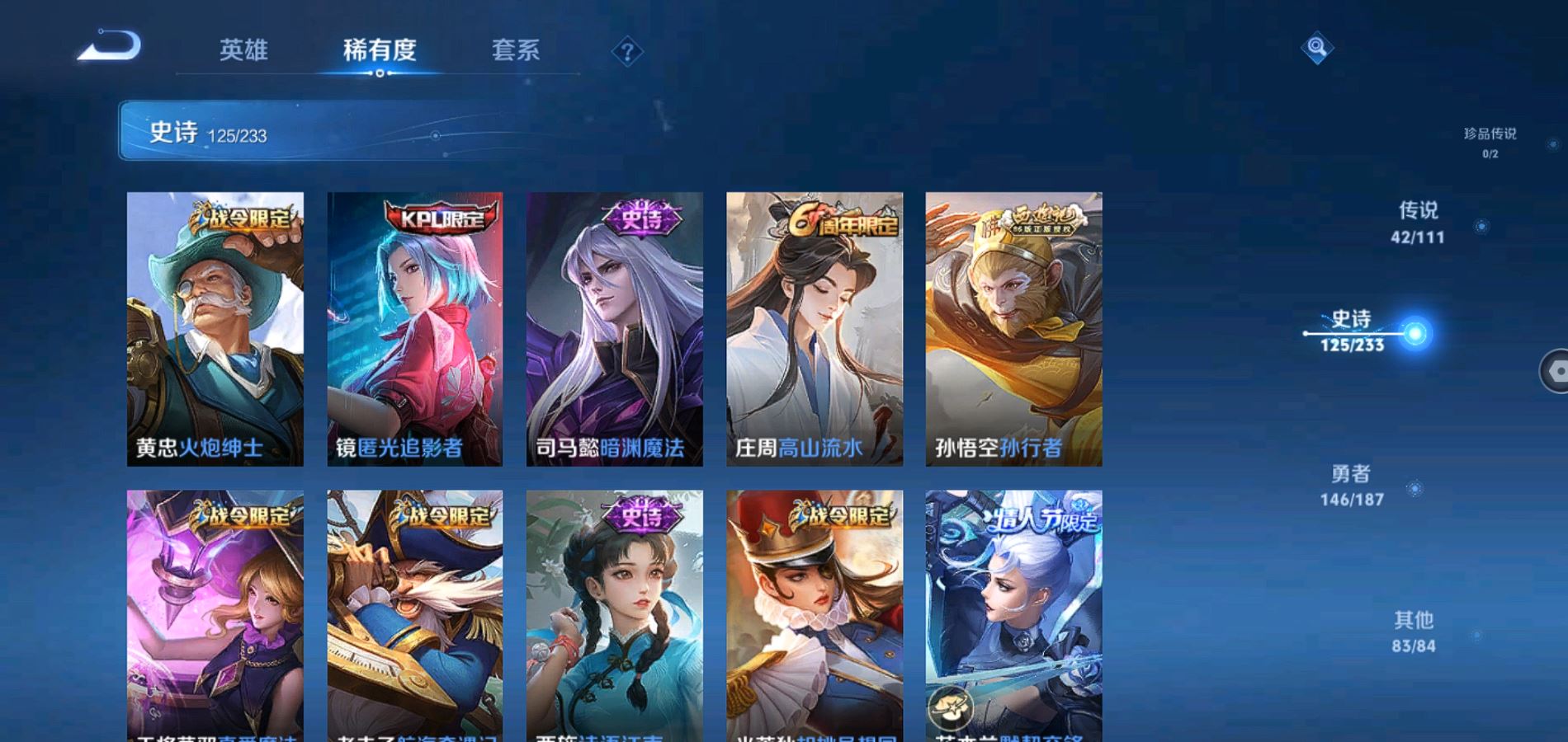 WZQM334186王者荣耀账号详情图13