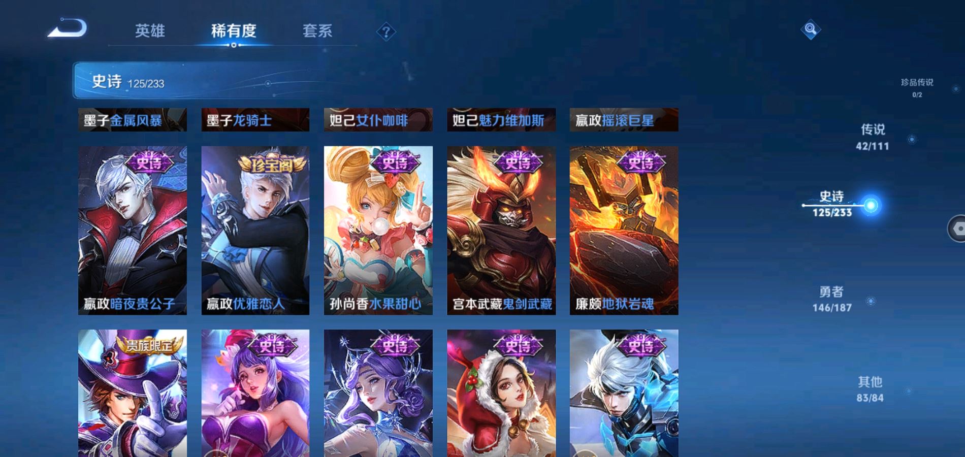 WZQM334186王者荣耀账号详情图22