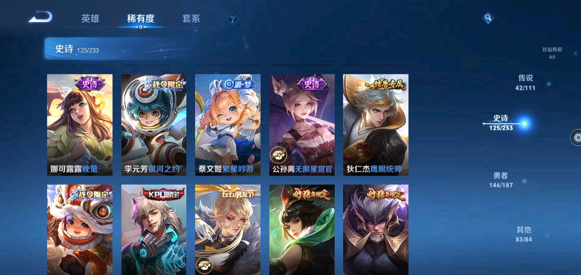 WZQM334186王者荣耀账号详情图16