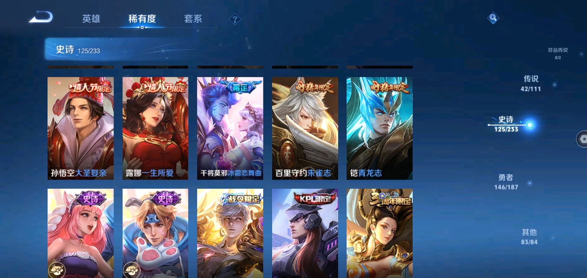 WZQM334186王者荣耀账号详情图17