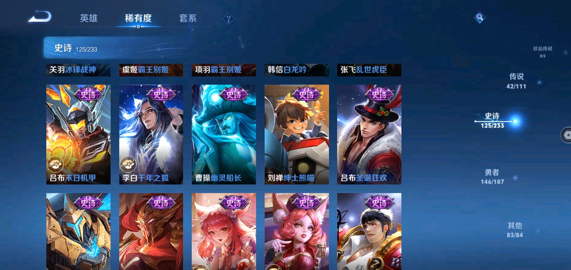 WZQM334186王者荣耀账号详情图21
