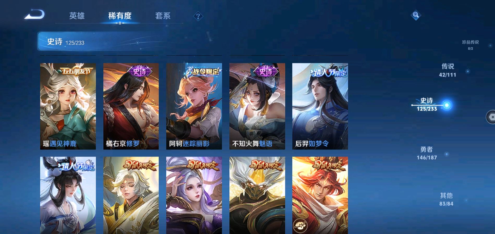 WZQM334186王者荣耀账号详情图15
