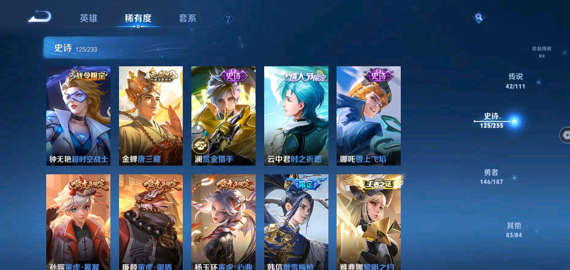 WZQM334186王者荣耀账号详情图12