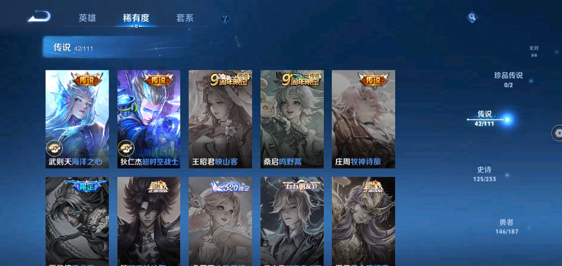 WZQM334186王者荣耀账号详情图10