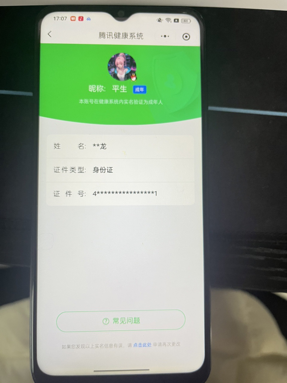 WZQM334186王者荣耀账号详情图33