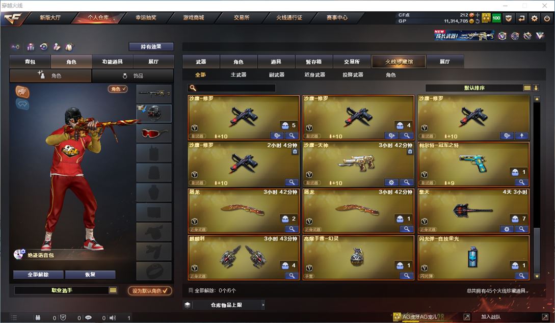 CFQM315422穿越火线账号详情图5