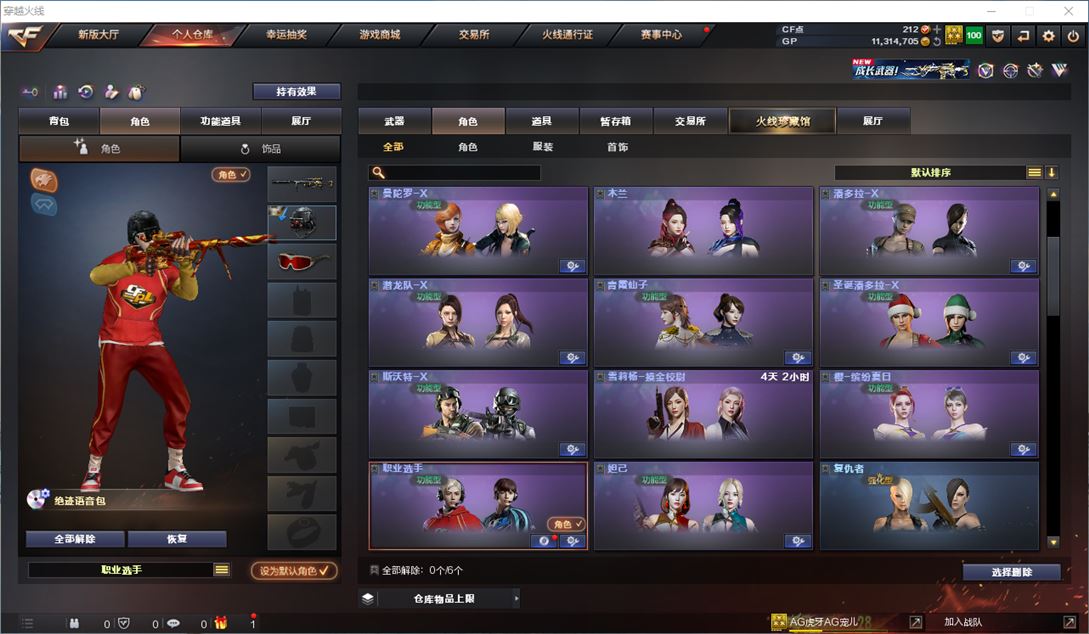 CFQM315422穿越火线账号详情图6
