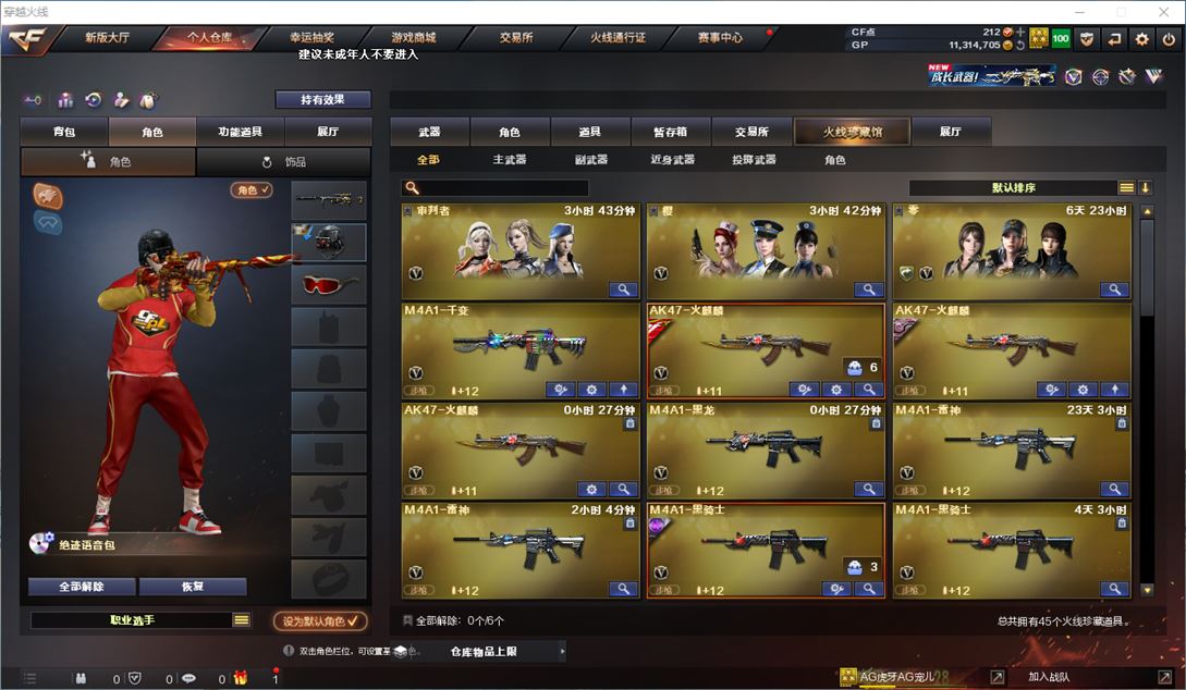 CFQM315422穿越火线账号详情图2