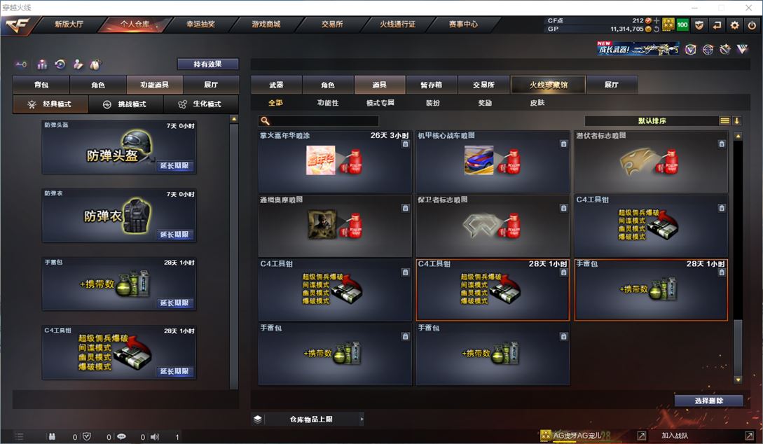CFQM315422穿越火线账号详情图26
