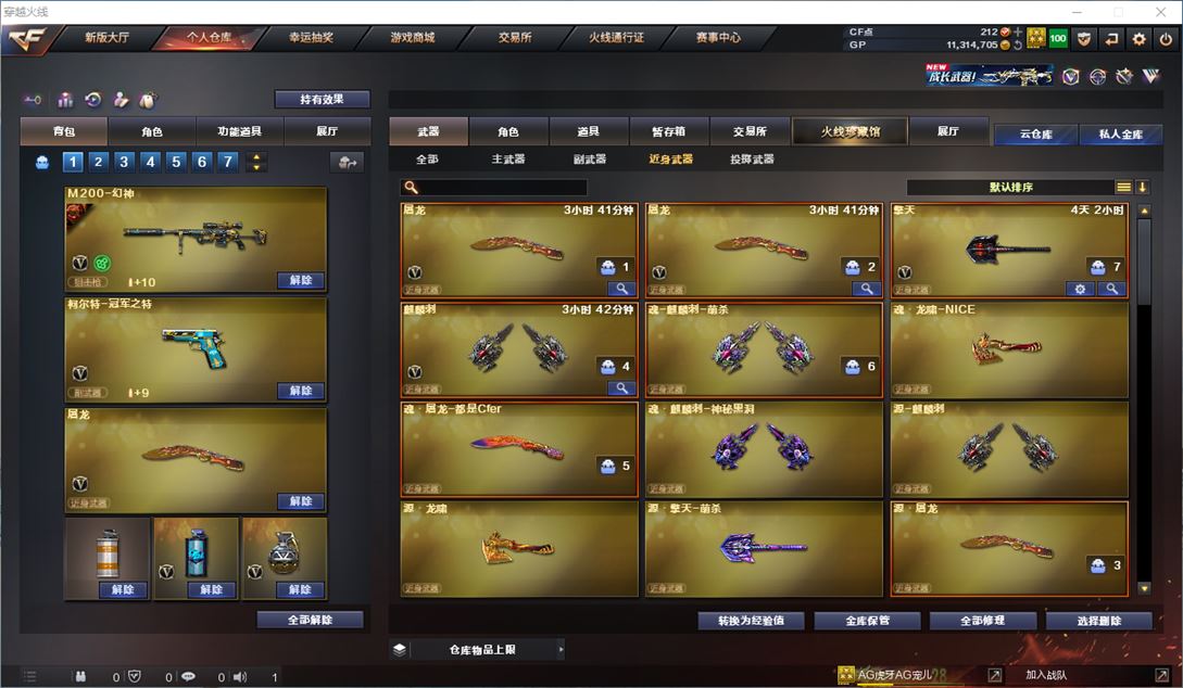 CFQM315422穿越火线账号详情图18