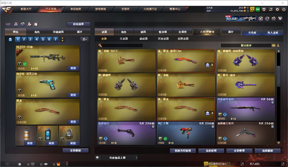 CFQM315422穿越火线账号详情图12