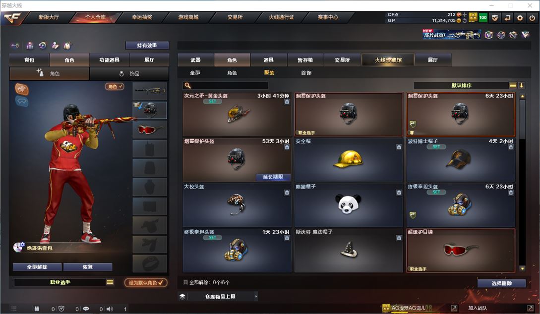CFQM315422穿越火线账号详情图21