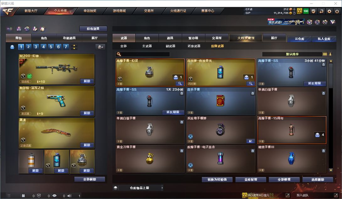 CFQM315422穿越火线账号详情图20