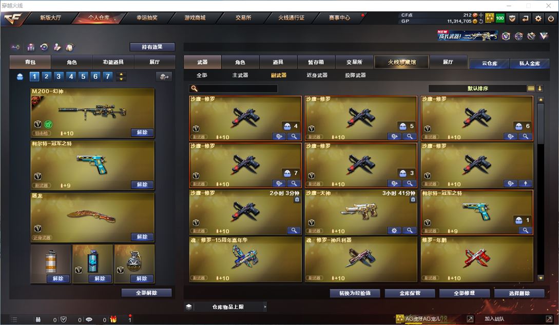 CFQM315422穿越火线账号详情图17