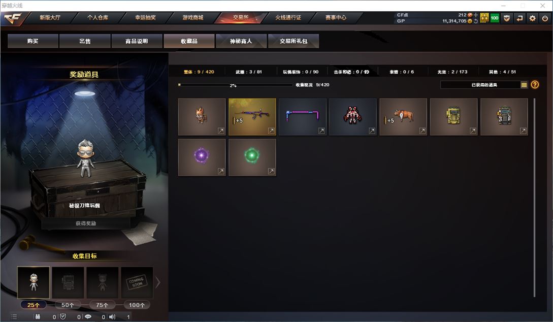 CFQM315422穿越火线账号详情图28