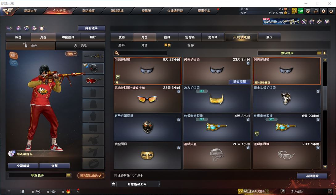 CFQM315422穿越火线账号详情图22