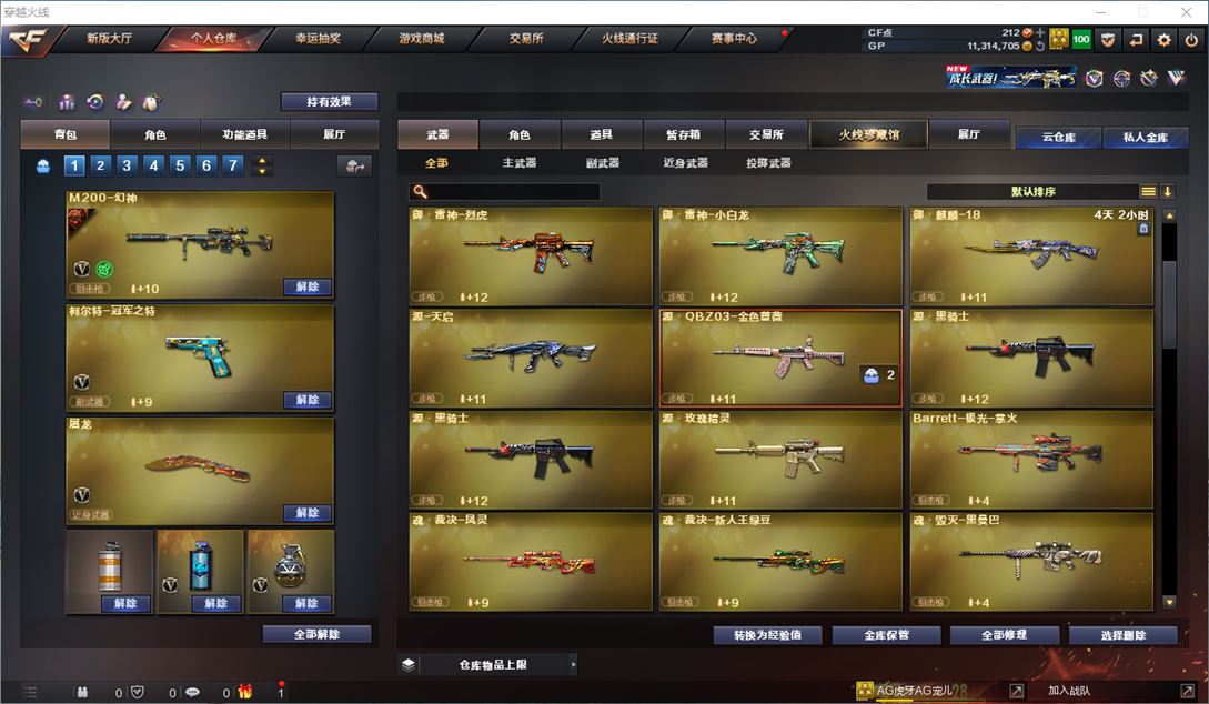CFQM315422穿越火线账号详情图10