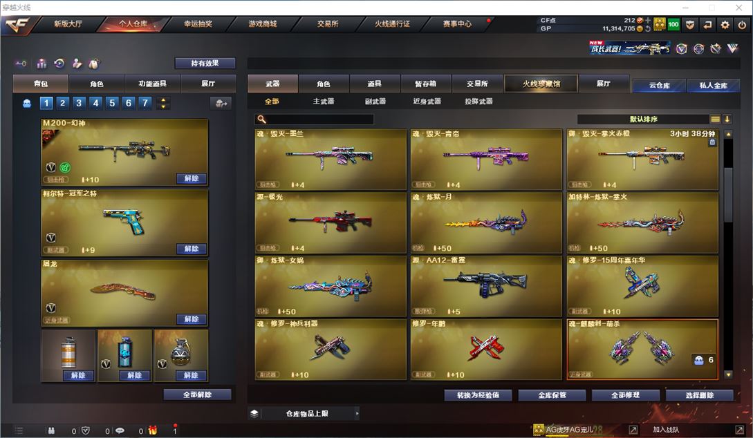 CFQM315422穿越火线账号详情图11