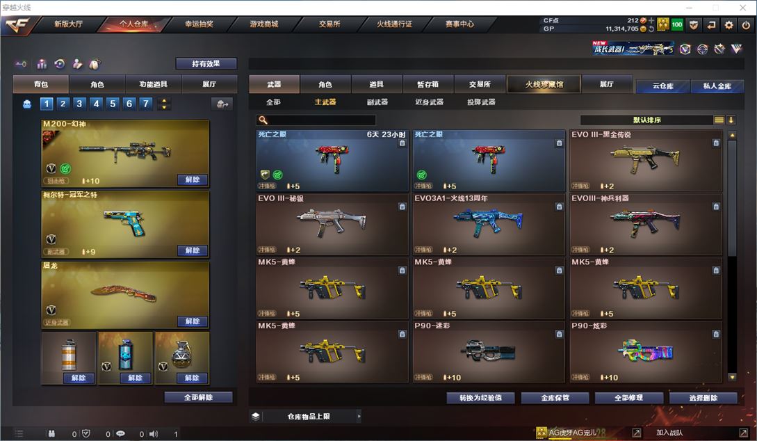 CFQM315422穿越火线账号详情图14