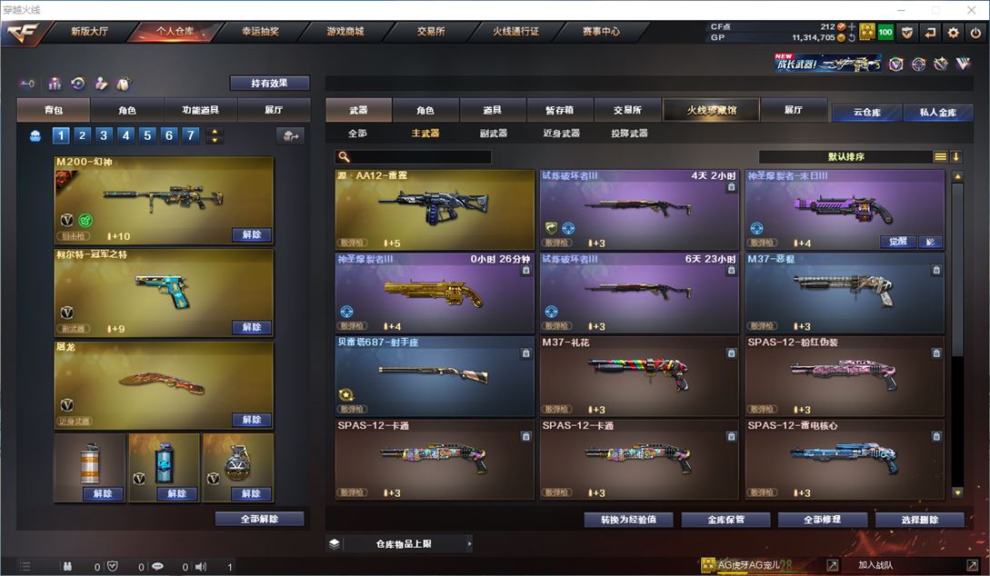 CFQM315422穿越火线账号详情图15