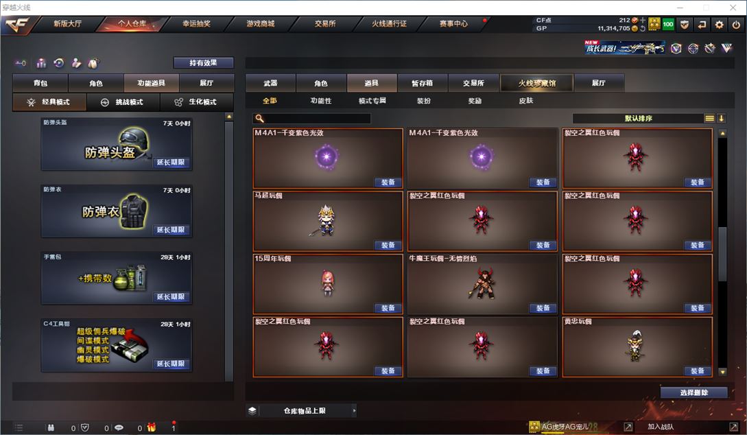 CFQM315422穿越火线账号详情图30