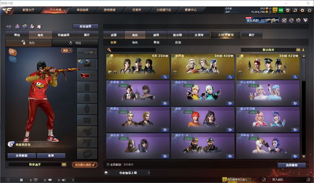 CFQM315422穿越火线账号详情图8