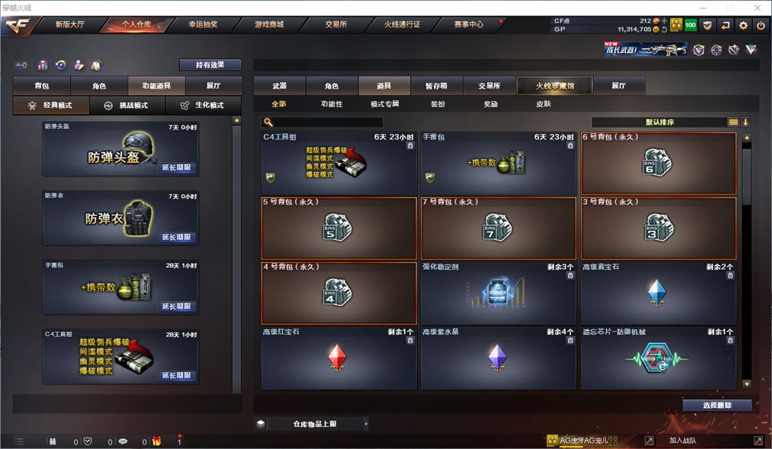 CFQM315422穿越火线账号详情图23