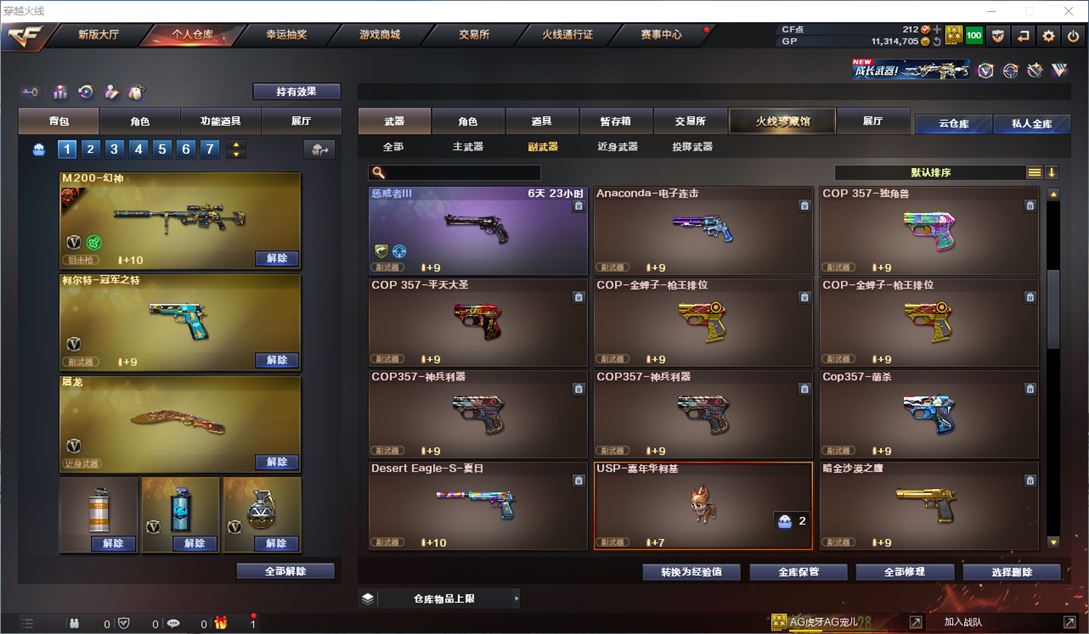 CFQM315422穿越火线账号详情图16