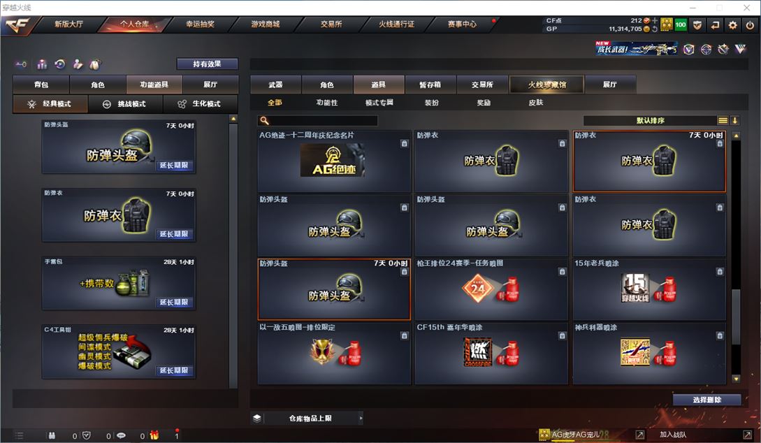 CFQM315422穿越火线账号详情图27
