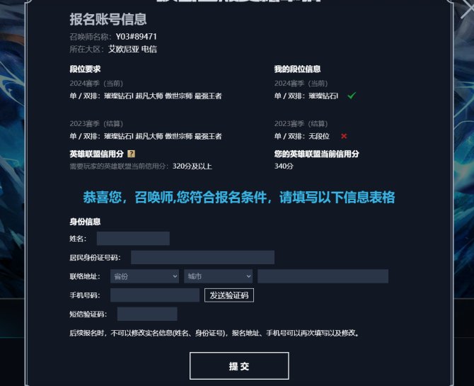 实名: 不可修改 皮肤数: 2 英雄数: ...