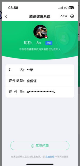 WZ032308077王者荣耀账号详情图24