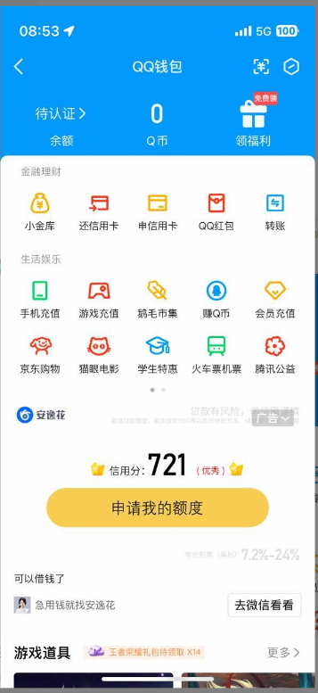 WZ032308077王者荣耀账号详情图25