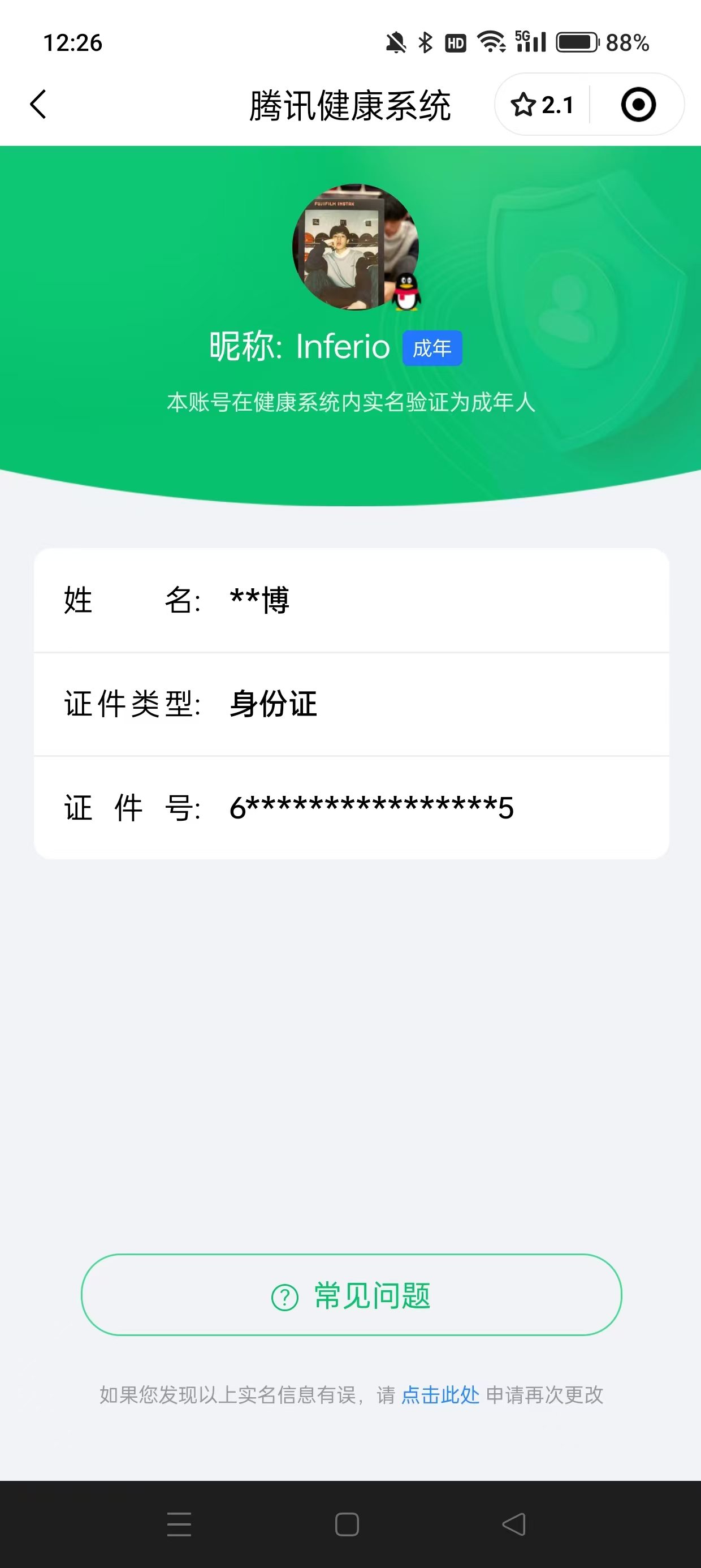 SMCW24734使命召唤手游账号详情图6