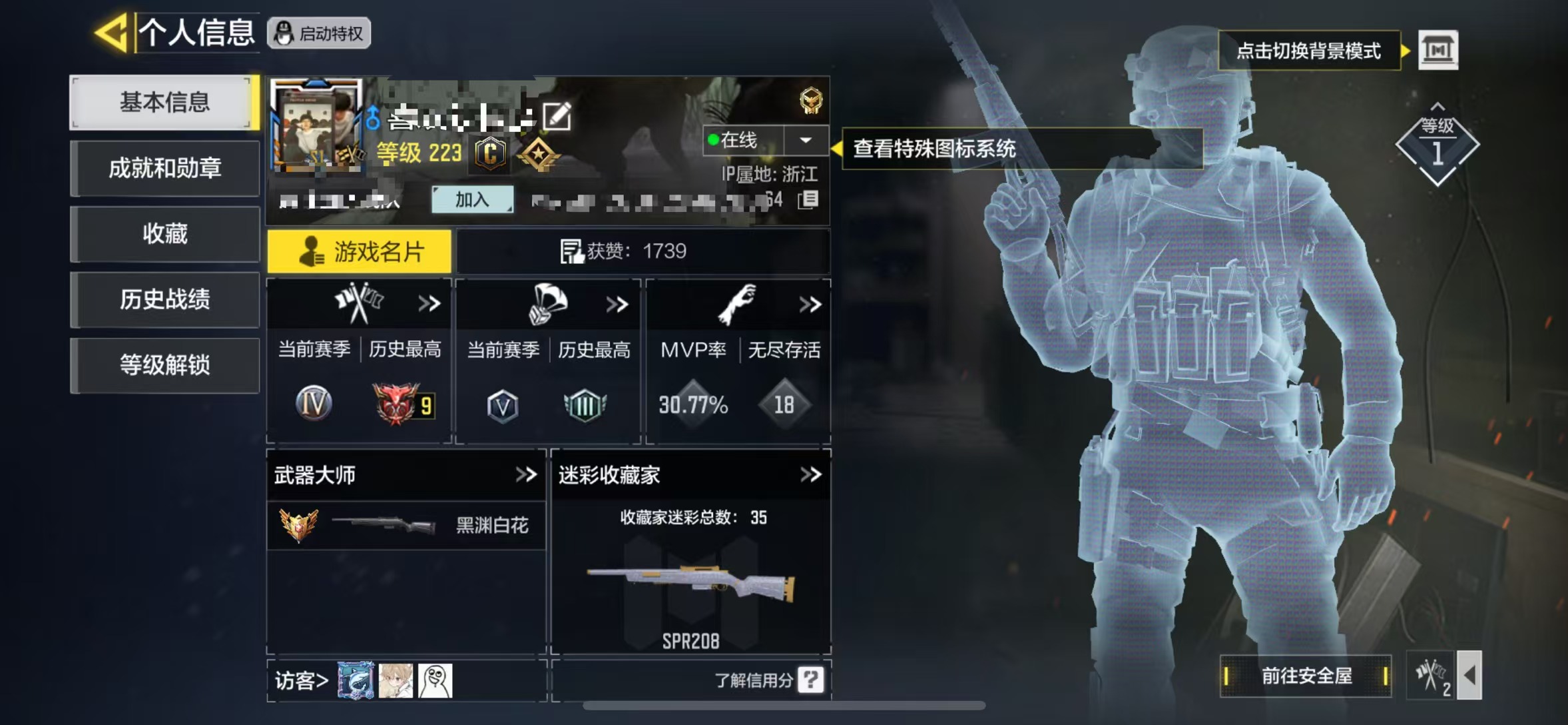 SMCW24734使命召唤手游账号详情图5