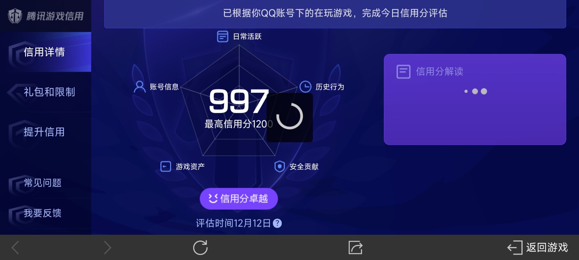 WZ032309082王者荣耀账号详情图15