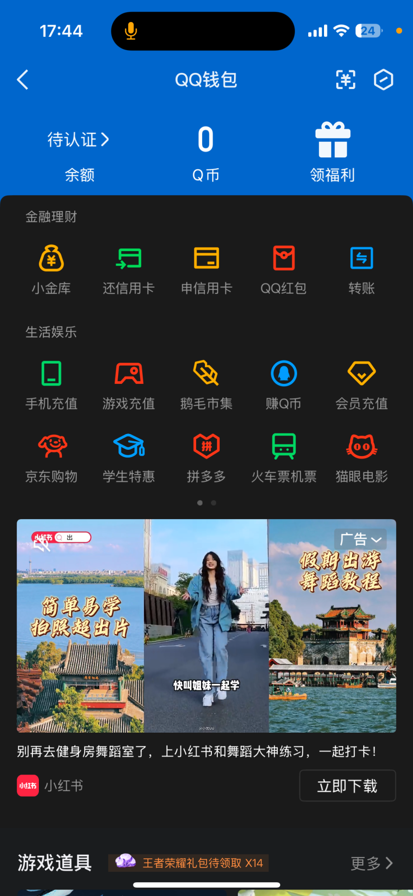 WZ032309081王者荣耀账号详情图5