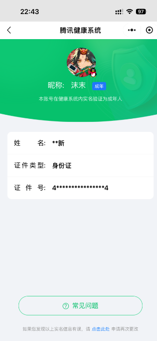 SMCW24757使命召唤手游账号详情图6 SMCW24757使命召唤手游账号详情图6